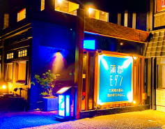 蒲郡モダン 本店