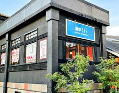 蒲郡モダン 本店